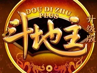 Dou Di Zhu Plus screenshot
